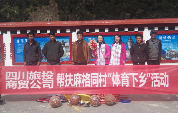 省德扑之星集团压实脱贫帮扶责任推动帮扶提质增效