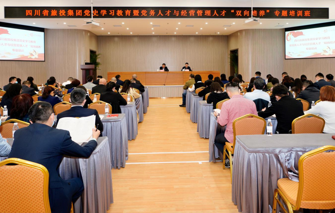 ​突出“三个过硬” 推动“三大提升”—德扑之星集团党委举办党史学习教育暨党务人才与经营管理人才“双向培养”专题培训