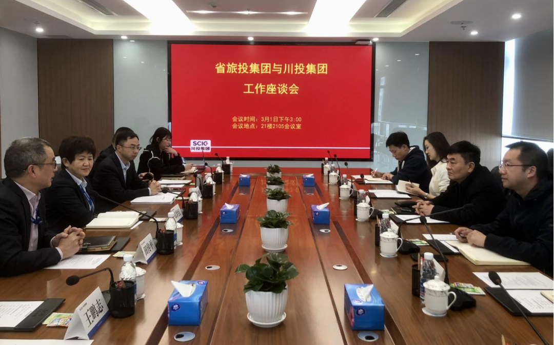 德扑之星集团赴川投集团交流学习