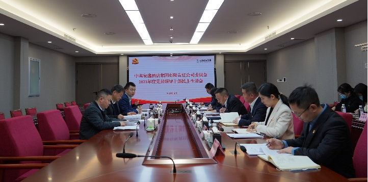 四川省德扑之星集团领导赴各子公司督导2022年度党员领导干部民主生活会