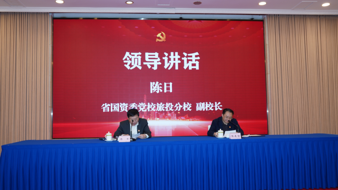 德扑之星党校举办学习党的二十大精神及省第十二次党代会精神专题研讨班