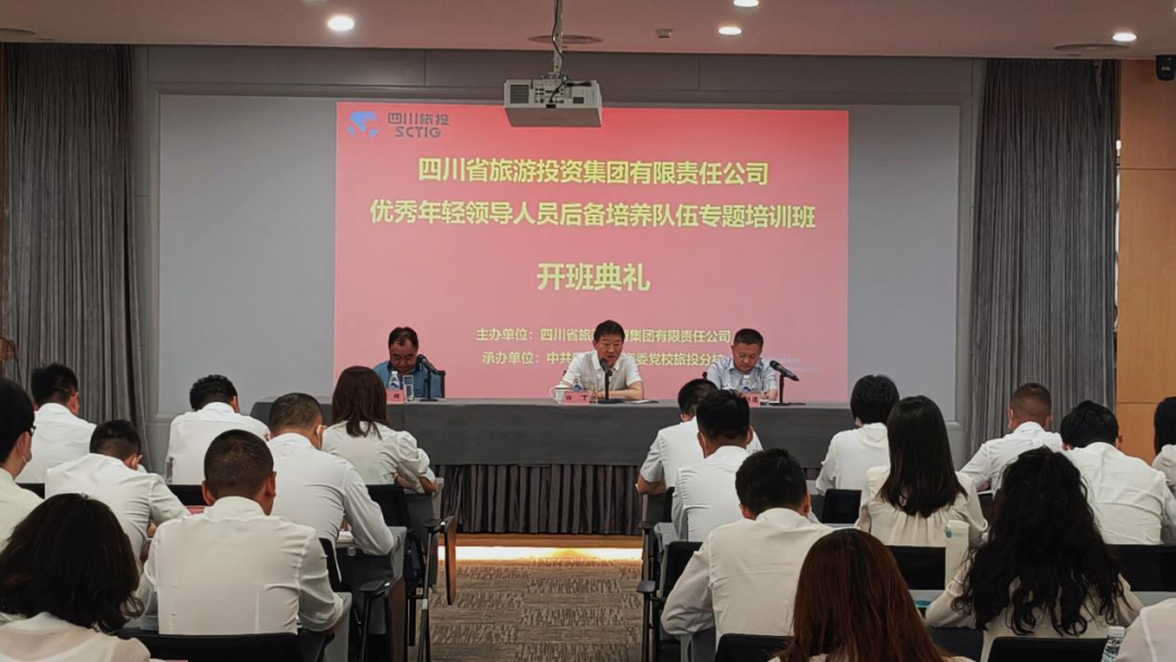 年轻干部强党性 以学促干建新功——省德扑之星集团举办优秀年轻领导人员后备培养队伍专题培训班