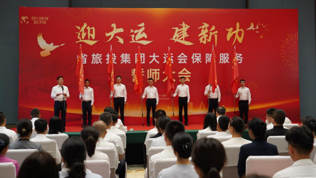 省德扑之星集团大运会服务保障千人团队圆满完成各项任务