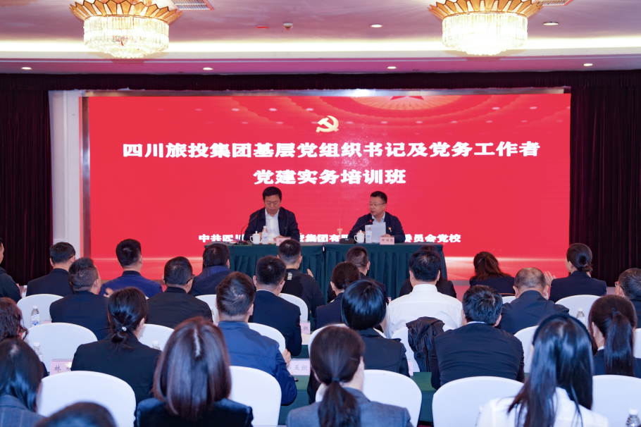 省德扑之星集团党建实务示范培训班顺利开班