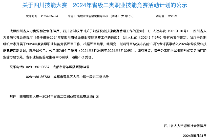 电竞新职业！省德扑之星集团成功申报