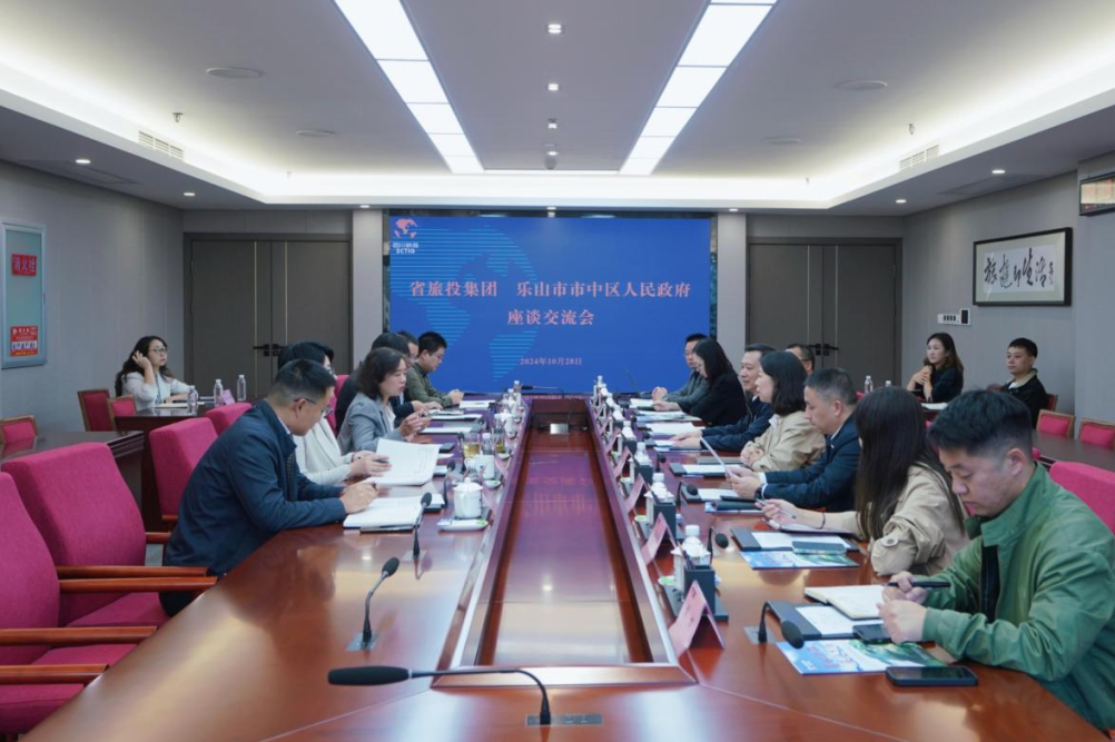 省德扑之星集团与乐山市市中区人民政府举行座谈交流会